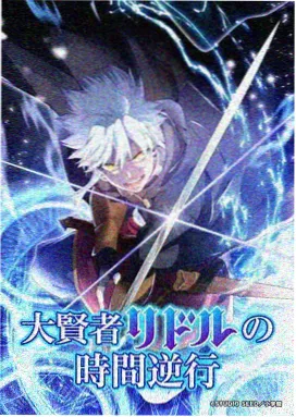 动漫《星海归途》封面