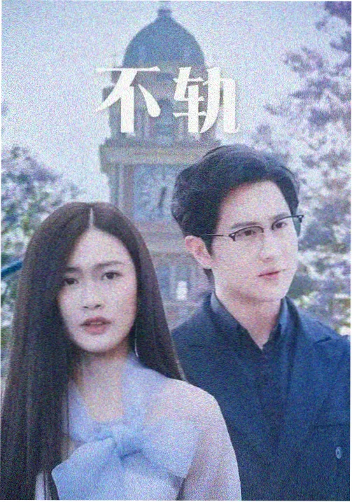 热播剧集《长街灯火》封面